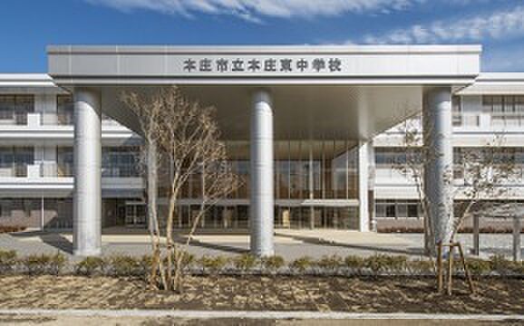 本庄東中（徒歩18分）