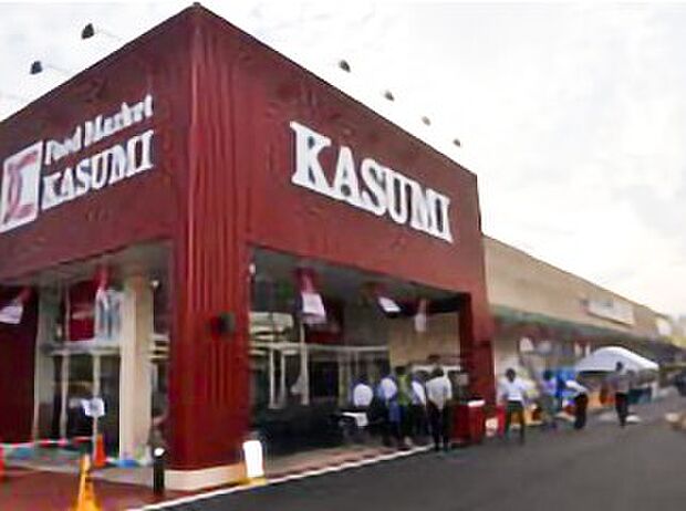 カスミ相生店（徒歩6分）