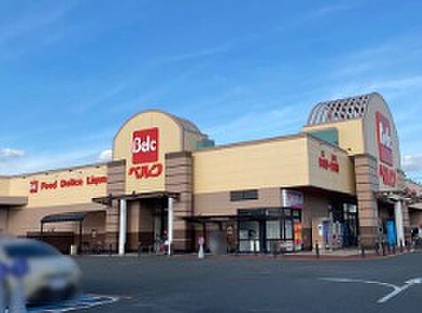 ベルク飯塚店（徒歩4分）