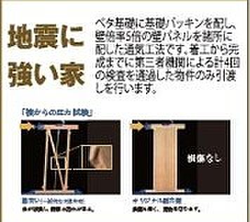 地震に強い通気工法