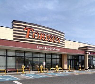 とりせん時沢店（徒歩16分）