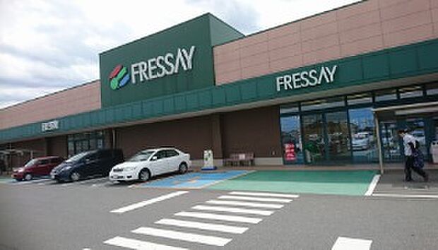 フレッセイ玉村店（徒歩12分）