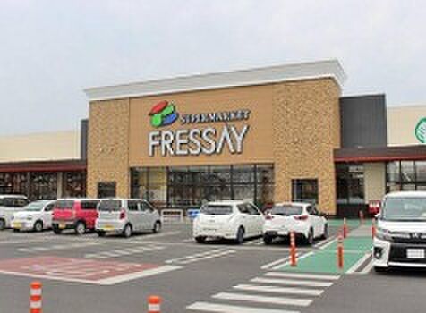 フレッセイ上並榎店（徒歩11分）