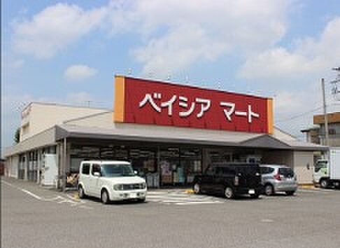 ベイシアマート邑楽店（徒歩6分）
