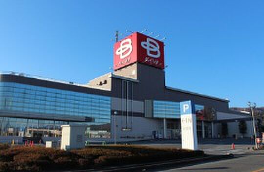 ベイシア渋川店（徒歩32分）