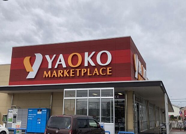 ヤオコー岡部店(徒歩8分)