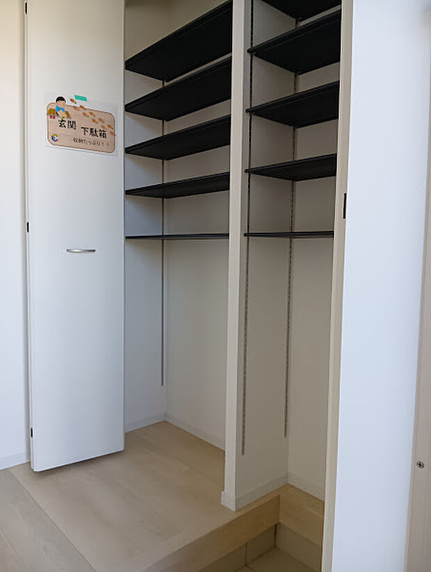 シューズボックス