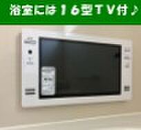 浴室TV