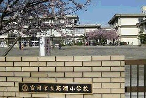 高瀬小（徒歩14分）