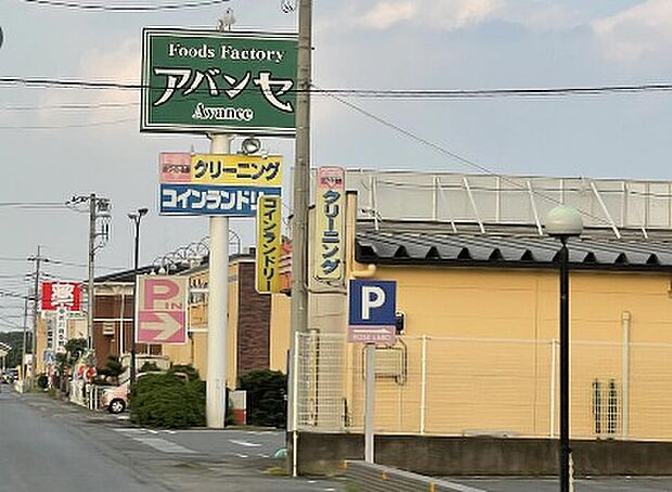 アバンセ花園店（徒歩24分）