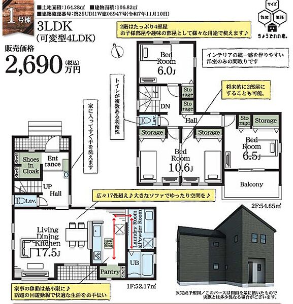 間取り：311002297294