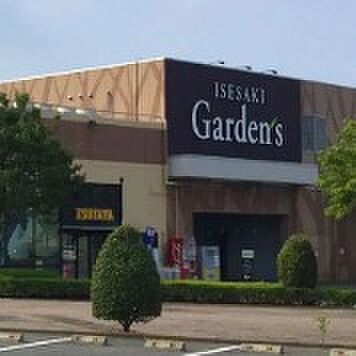 いせさきガーデンズ（徒歩17分）