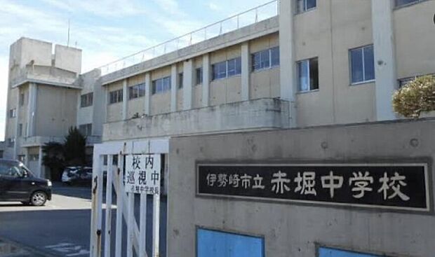 赤堀中(徒歩32分)