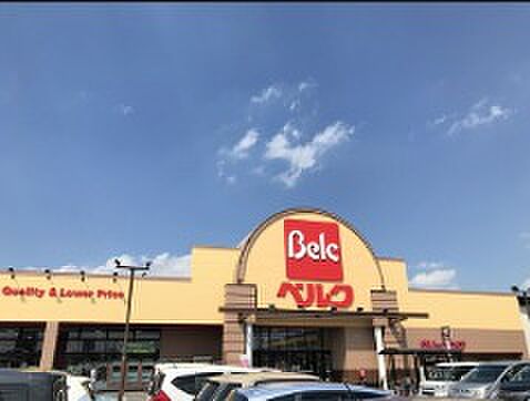 ベルク美茂呂店（徒歩12分）