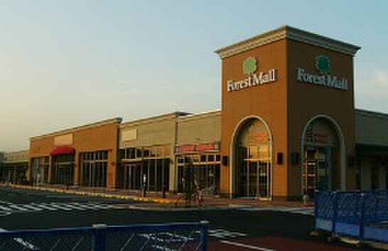 フォレストモール新前橋(徒歩12分)