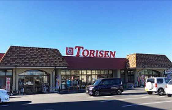 とりせん豊岡店(徒歩8分)