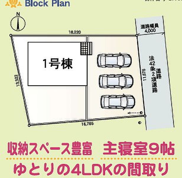 区画図