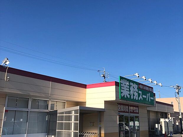 業務スーパー稲里店(徒歩11分)