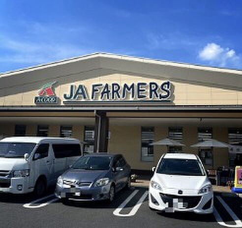 JAファーマーズ高崎吉井店（徒歩10分）