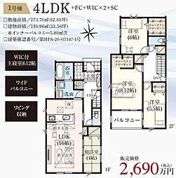 群馬県高崎市岩鼻町