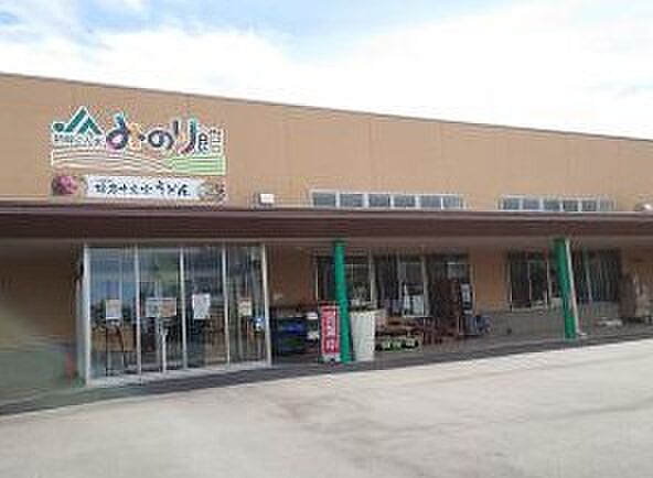 A・コープ新鮮ぐんまみのり館(徒歩8分)