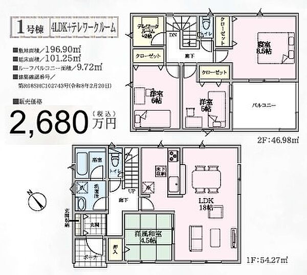 間取り：311002356775