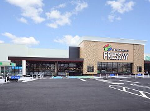 フレッセイ新町店(徒歩11分)