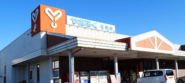 やおふく塩田店（徒歩20分）