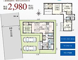 群馬県前橋市小相木町１丁目