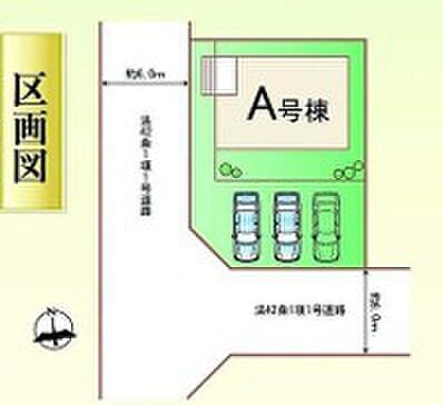 区画図