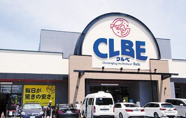 クルベ高崎店(徒歩9分)