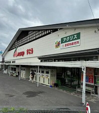 Aコープすこう店（徒歩13分）