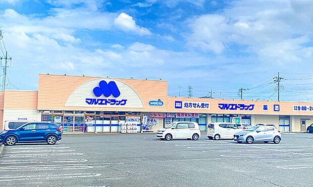 マルエドラッグ鳥山店(徒歩3分)