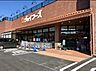 周辺：ジョイフーズ高崎西店（徒歩11分）