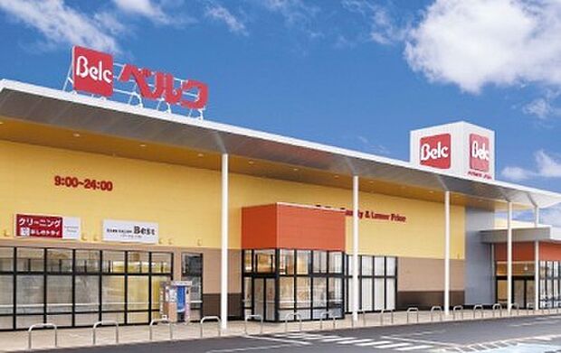 ベルクフォルテ太田店（徒歩22分）