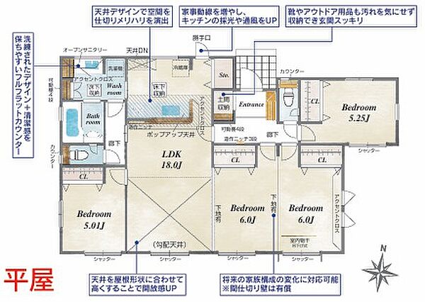 間取りを拡大表示