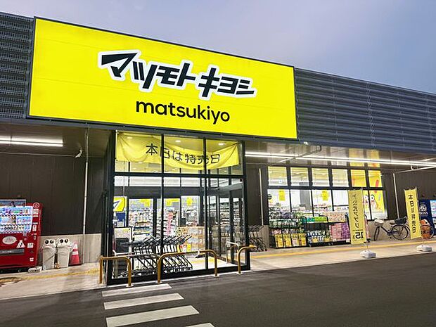 マツモトキヨシ草加松原店 徒歩6分。 450m