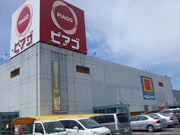 画像4:ショッピング施設「ピアゴまで860m」