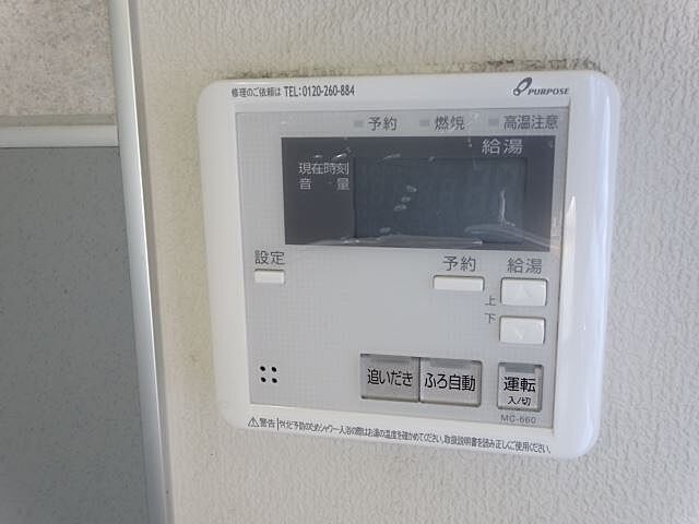 設備