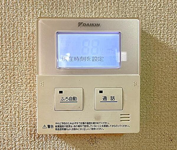 給湯リモコン