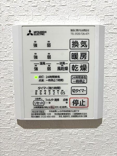 浴室リモコン