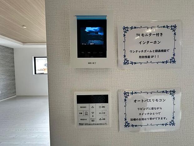 通話や録画も簡単なTVモニター付きインターフォンがあるので安心です。