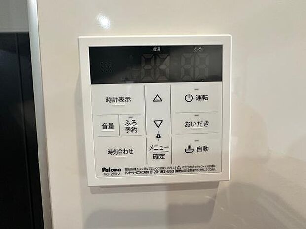 忙しくてもワンタッチでお湯張りが可能な給湯パネルです。