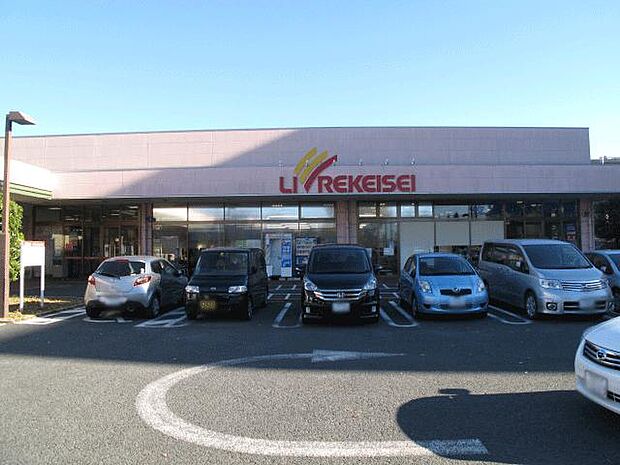 スーパー　リブレ京成 アルビス前原店まで徒歩2分