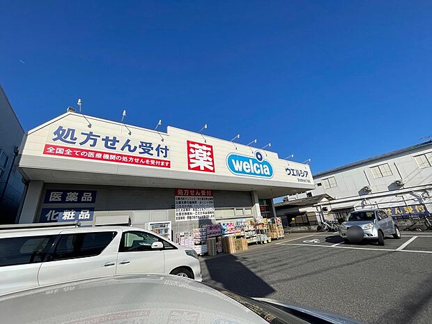 ウエルシア習志野台5丁目店 (調剤薬局)まで徒歩2分