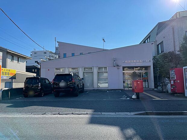 船橋習志野台五郵便局まで徒歩9分