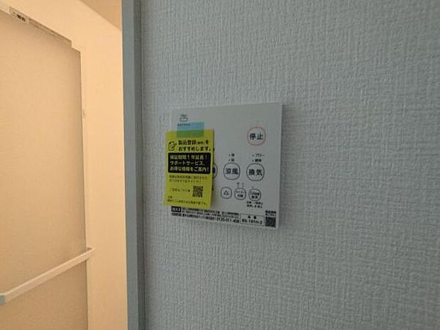 雨の日や寒い日も安心の浴室乾燥暖房機です。