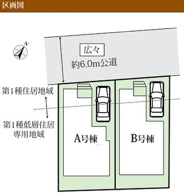綺麗な区画で前面道路も余裕があります。