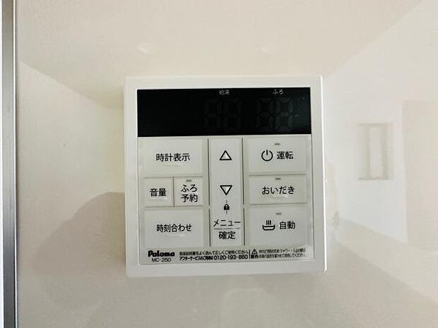 ワンタッチでお湯張りができて便利。追い炊き機能も嬉しい。