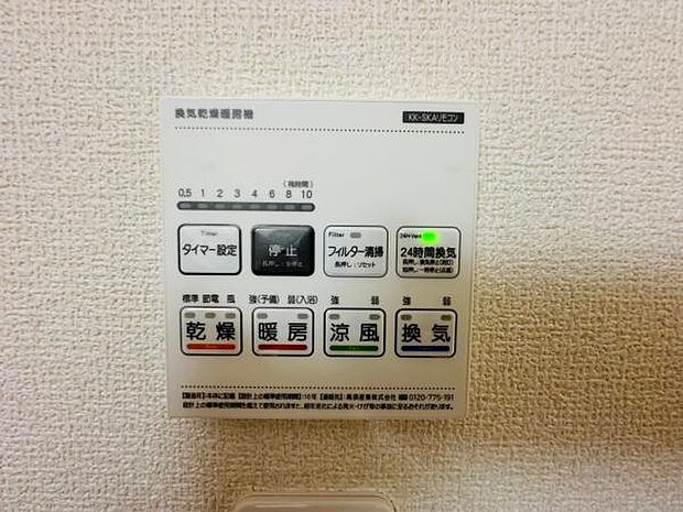 浴室暖房・乾燥付きで梅雨の時期にもお洗濯ができて安心です。